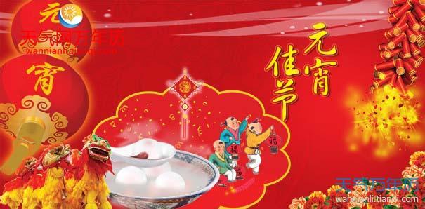 元宵节微信祝福语 羊年元宵节微信祝福语2015年