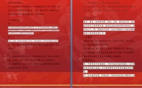 2016公司尾牙主题 2016年公司尾牙发言稿大全