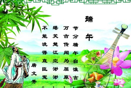 端午节公司祝福语 公司给员工的端午节祝福语