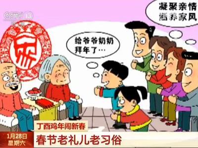 拜年吉祥话 2015给长辈拜年吉祥话大全