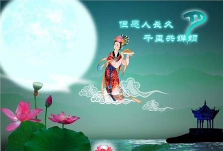 中秋节祝福语送客户 中秋节送女朋友的祝福语