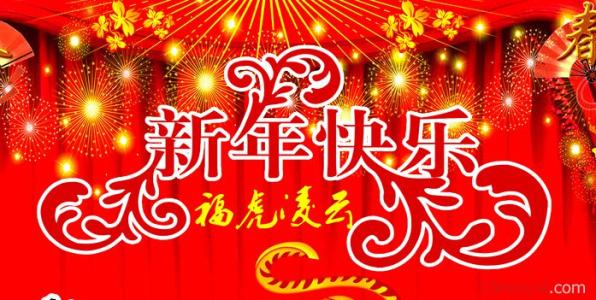 舌尖上的新年 2016 2016新年的句子