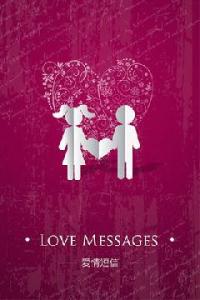 情人节短信爱情密语 5月14玫瑰情人节的爱情短信