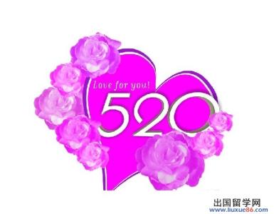 浪漫的爱情祝福语大全 浪漫520爱情祝福语