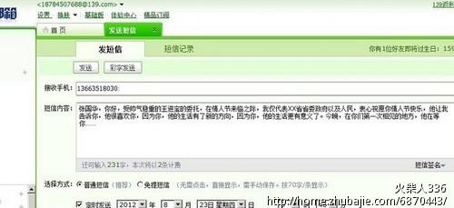 送给老公的情人节礼物 2.14情人节送给老公的爱情短信