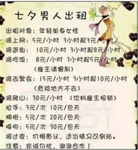 年搞笑短信祝福语 2014七夕情人节给女朋友的搞笑短信祝福语