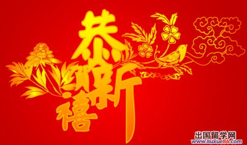 2014马年祝福语大全 2014马年春节英文祝福语