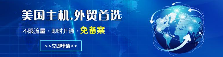 国内虚拟主机 解读美国虚拟主机与国内虚拟空间的差异