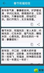 2014最新短信祝福语 立春短信祝福语（最新原创）
