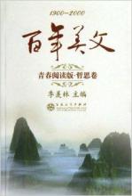 李长之《大自然的礼赞》阅读练习及答案