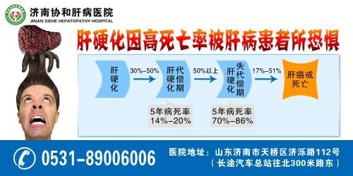 肝硬化的危害dna 肝硬化的危害有哪些