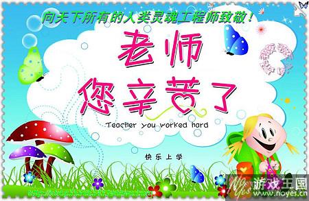 小学生教师节祝福语 2014中秋给小学班主任的教师节祝福语