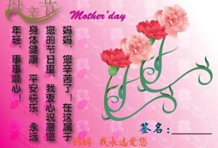 母亲节卡片祝福语 2012年母亲节写在卡片上的祝福语大全