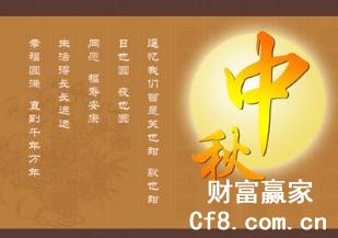 公司领导生日祝福语 2014中秋节给公司领导的祝福语