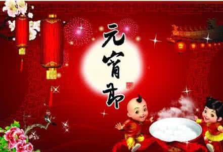 2017鸡年祝福语四字 2017鸡年元宵节祝福语