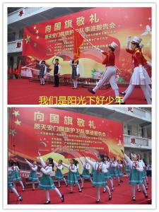 小学庆祝元旦活动方案 小学2015年新年庆祝会活动方案