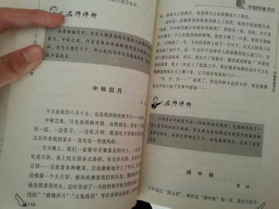 中秋节趣事作文500字 中秋趣事【中秋作文】