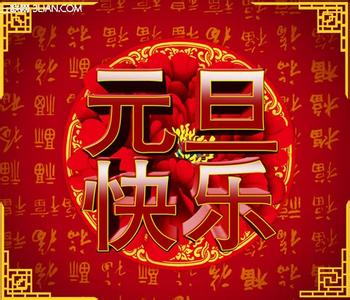 给客户的新年祝福语 2014跨年给客户的新年祝福