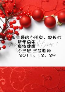 元旦祝福语2016同学 2016元旦微博祝福语