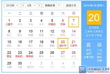 2015中秋节是几月几日 2015端午节是几月几日