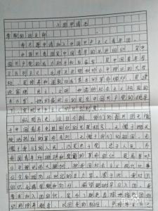 高中入团申请书1000字 2015年高中入团申请