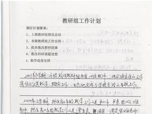 政治教研组工作计划 政治教研组工作计划  三篇