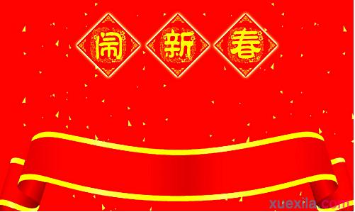 经典新年祝福语 新年经典微博祝福语