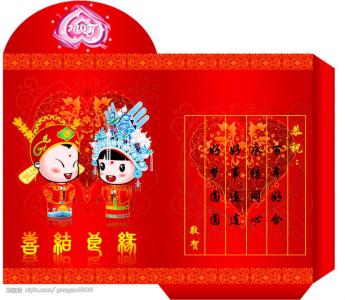 发红包搞笑祝福语 2014年国庆节结婚红包搞笑祝福语贺词