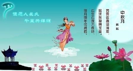 中秋节给老师的祝福语 2014马年给老师的中秋节祝福语