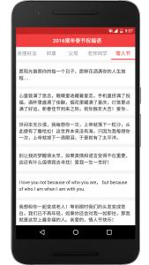 春节吉祥祝福语 春节给老师祝福吉祥年的短信