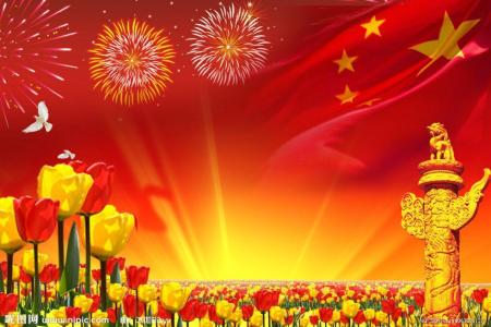 国庆节祝福语 国庆节送给同学的国庆祝福短信