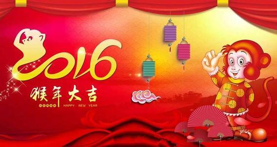 春节祝福语大全2016 2016给客户的春节祝福语