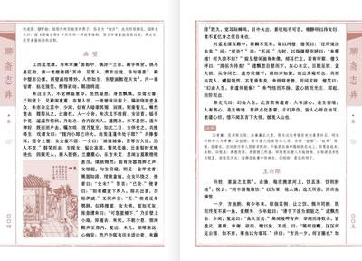 聊斋志异《东郡某人》阅读练习及答案【附译文】