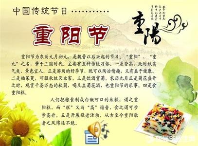 重阳节祝福语 最新重阳节老年人祝福语