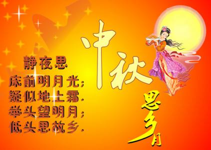 中秋节祝福语 2015中秋节最经典祝福语(2)