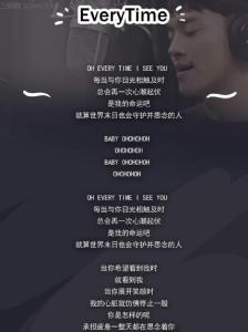 everytime中文歌词 CHEN（EXO）《Everytime》中文歌词