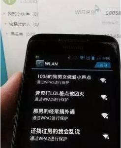 2016最搞笑的wifi名字 搞笑的WiFi名字