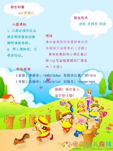 某幼儿园春季学期计划 2015年春季幼儿总园学期工作计划