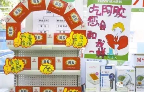 药店五一促销活动方案 药店保健品五一促销方案