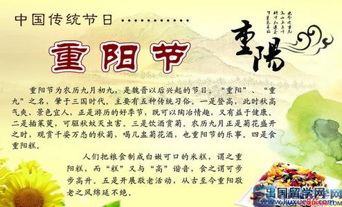 重阳节诗歌朗诵稿 关于重阳节的朗诵文章