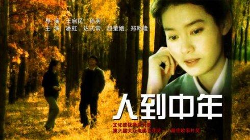 人到中年的经典语录 人到中年才知道