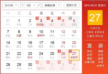 中秋节快递放假吗 快递公司2015中秋节放假吗