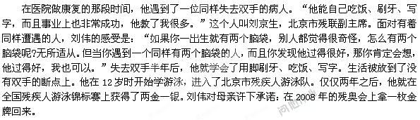砸琴阅读答案 钢琴家的脚阅读答案