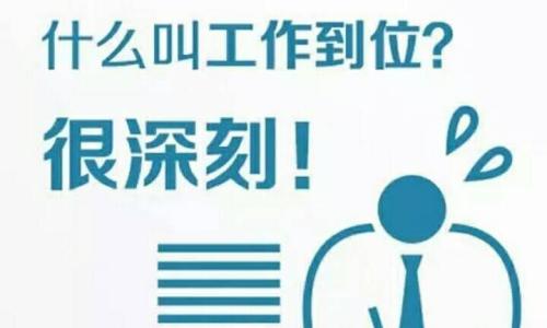 男人告诉你他工作累了 告诉你什么才是工作到位