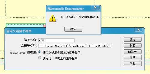 服务器状态错误 http状态码之5XX服务器错误 5xx 服务器错误