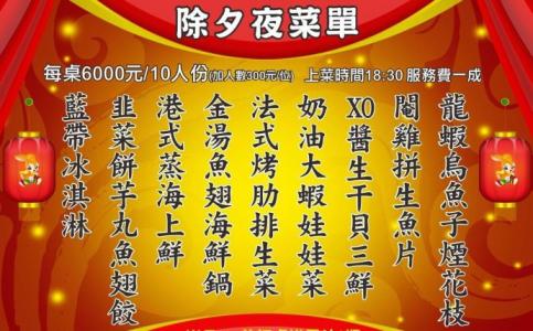 大年初一的15个禁忌 大年初一到初九传统禁忌早知道