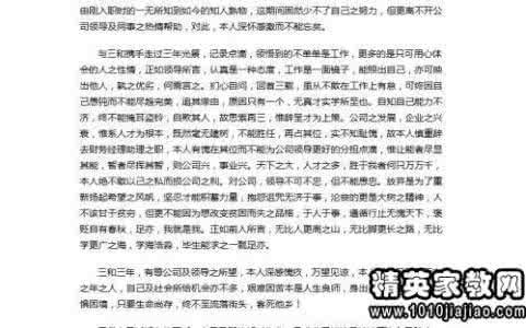 财务辞职报告范文 财务辞职申请报告范文  两篇