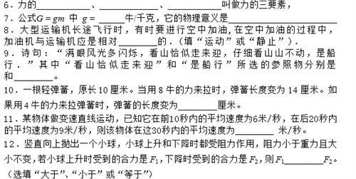 初中物理力学典型例题 初中物理力学知识典型题解读