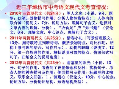 中考现代阅读答题技巧 中考语文现代文阅读答题技巧必备