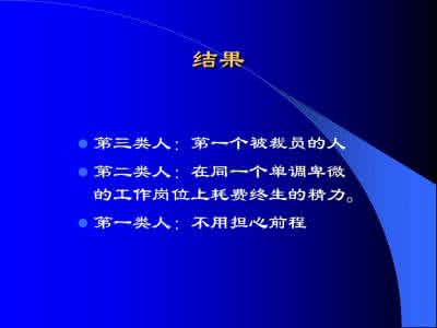 员工工作态度培训 员工的工作态度如何培训